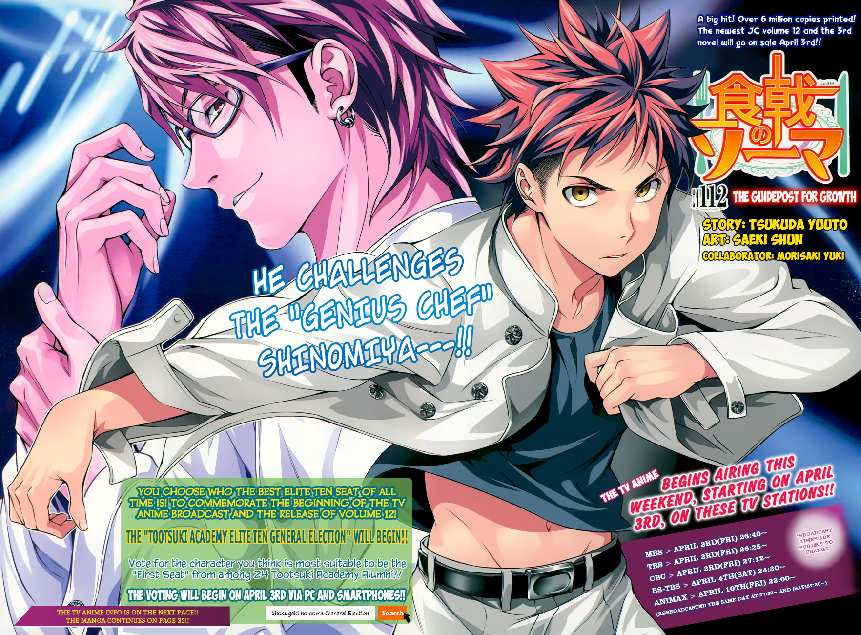 Image - Chapter 112.jpg | Shokugeki no Soma Wiki | FANDOM powered by Wikia