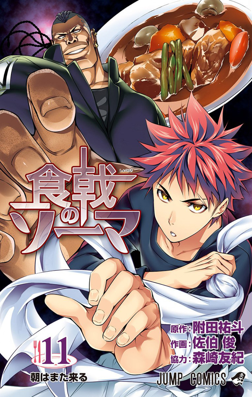 Shokugeki no Souma 3 ep 3 – O Banquete começou