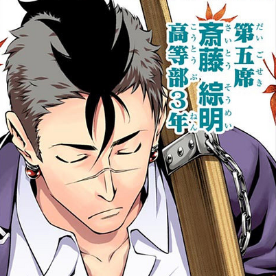 Archivo:Soumei Saitou Manga Color HD.png
