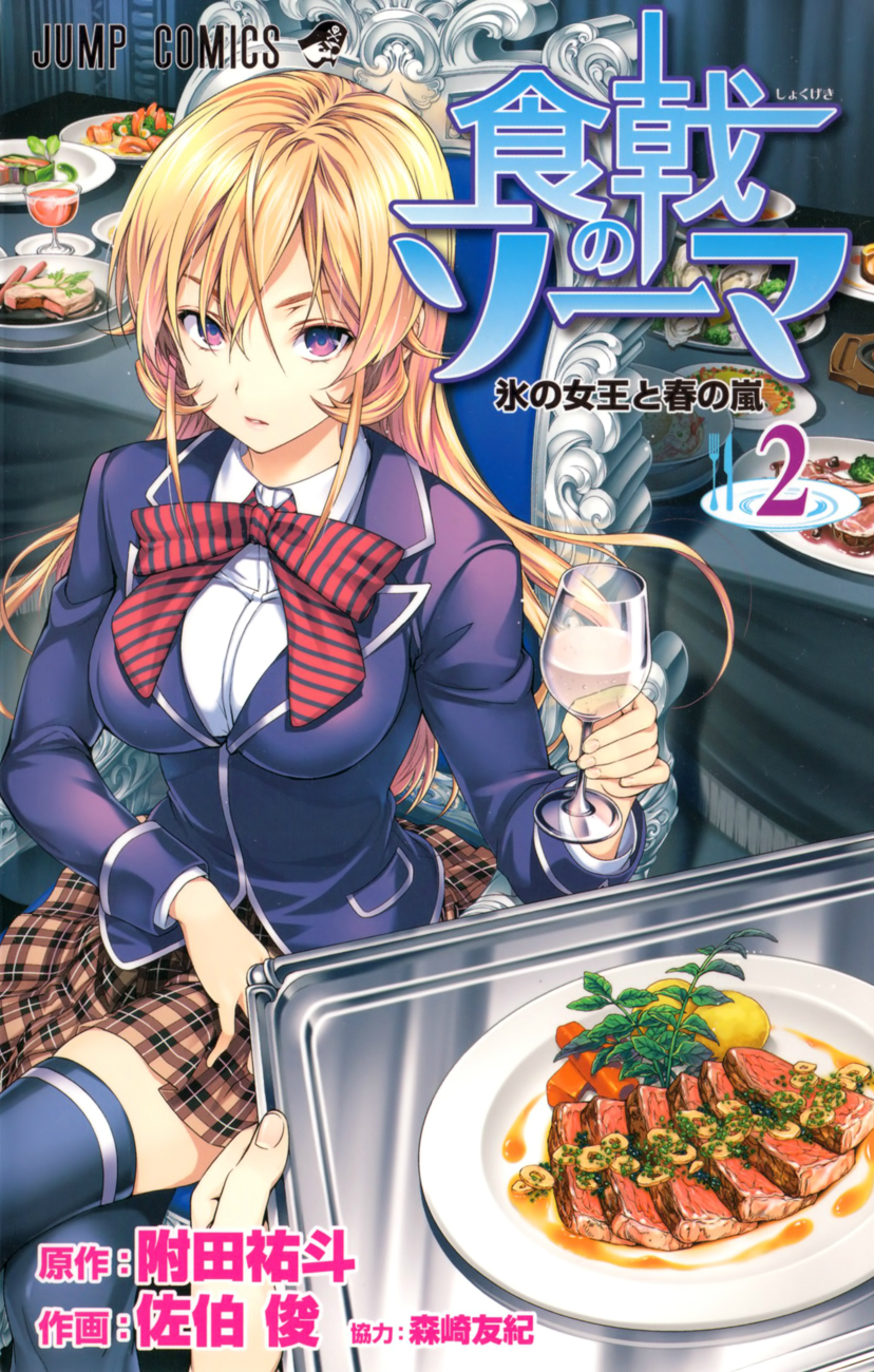 Shokugeki no Souma (1ª Temporada) - 4 de Abril de 2015