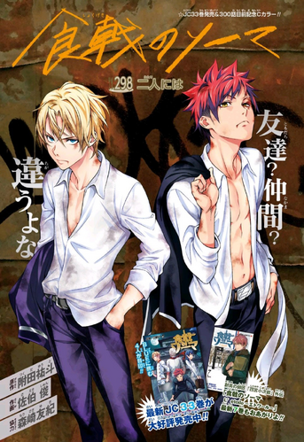 Chapter 298: For Those Two | Shokugeki no Soma Wiki | Fandom