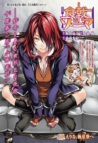 Chapter 138: Erina Goes To The Polar Star Dorm | Shokugeki no Soma Wiki