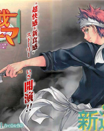 Cubierto 1 El Desierto Sin Fin Wiki Shokugeki No Soma Fandom