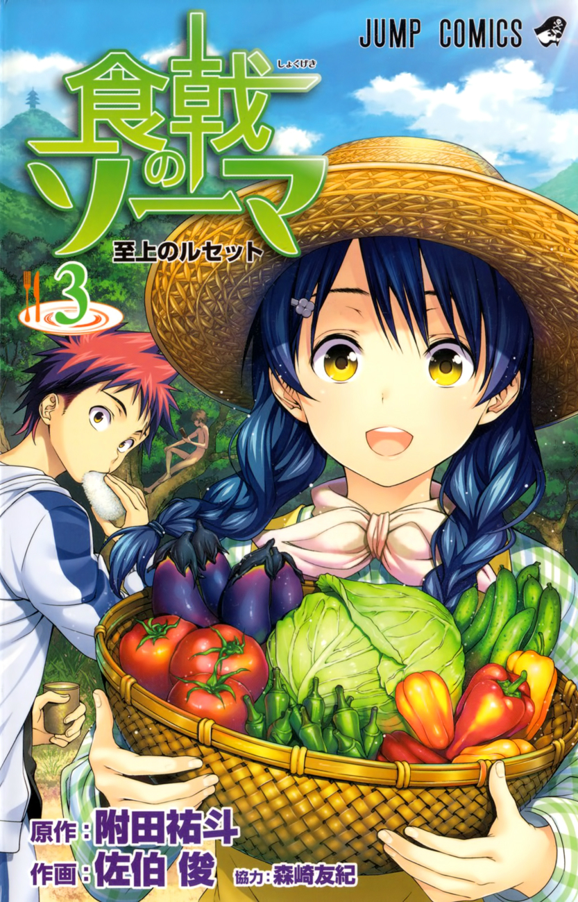 Shokugeki no Souma (1ª Temporada) - 4 de Abril de 2015