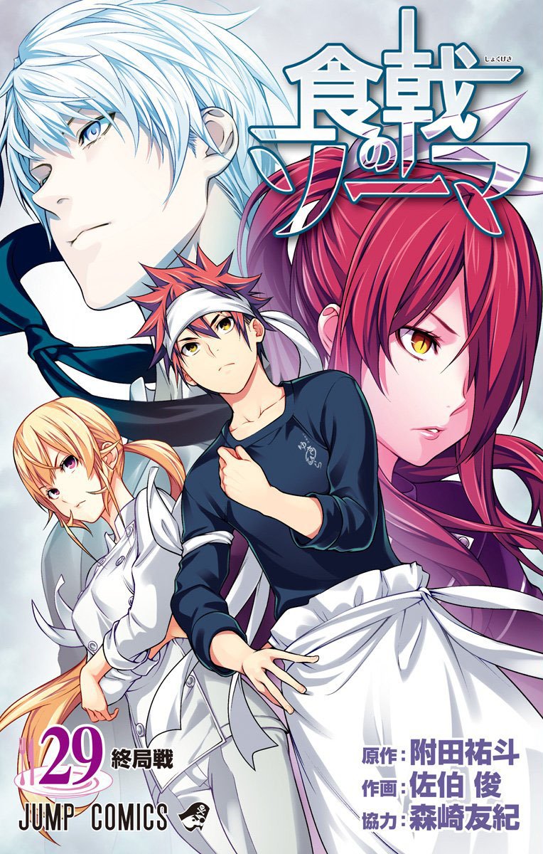 Resultado de imagen para shokugeki no soma volume 30