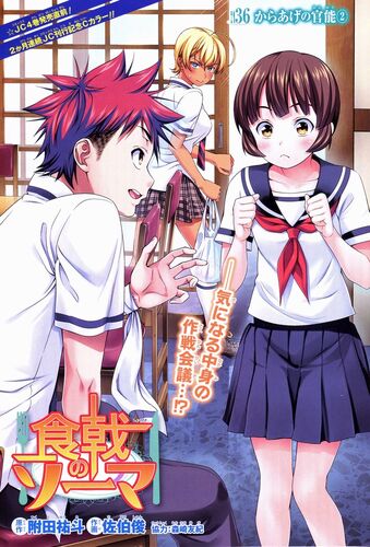 Chapter 36: Sensual Karaage (2) | Shokugeki no Soma Wiki | FANDOM