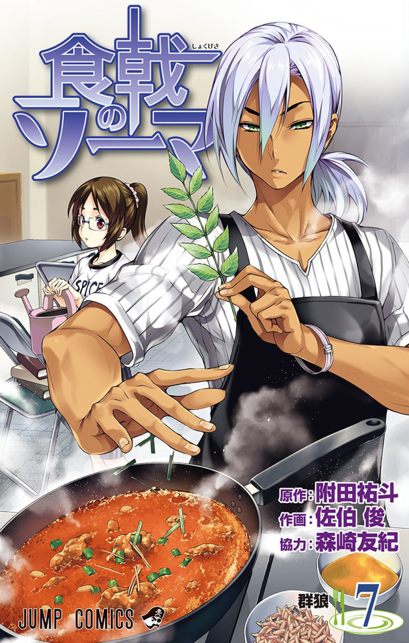 Shokugeki no Souma (1ª Temporada) - 4 de Abril de 2015