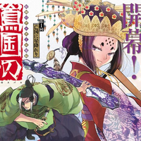 Shoukoku No Altair Kaiden Toukoku No Subaru Shoukoku No Altair Wikia Fandom