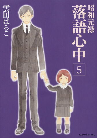 File:Volume5.jpg