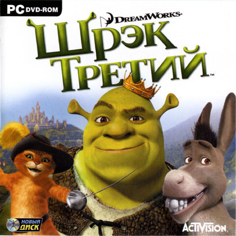 Файл:Shrek the Third.jpg