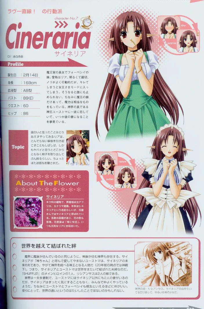 Tick Tack Anime