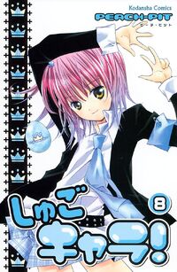 Volume 8