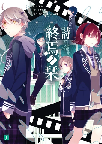 Shuuen No Shiori Ketsuraku Re Code Shuuen No Shiori Project Shuuen No Shiori Ketsuraku Re Code Shuuen No Shiori Project