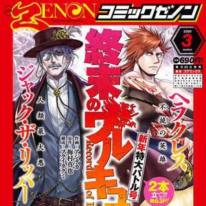 Manga Discussion Record Of Ragnarok Ror Shuumatsu No Valkyrie