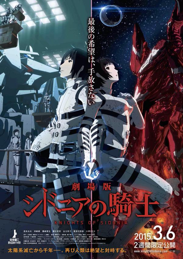 Knights of Sidonia Movie | Sidonia no Kishi Wiki | Fandom