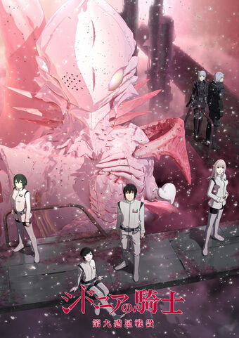 Get Wallpaper Knights Of Sidonia Season 2 Sidonia No Kishi Wiki Fandom For Free