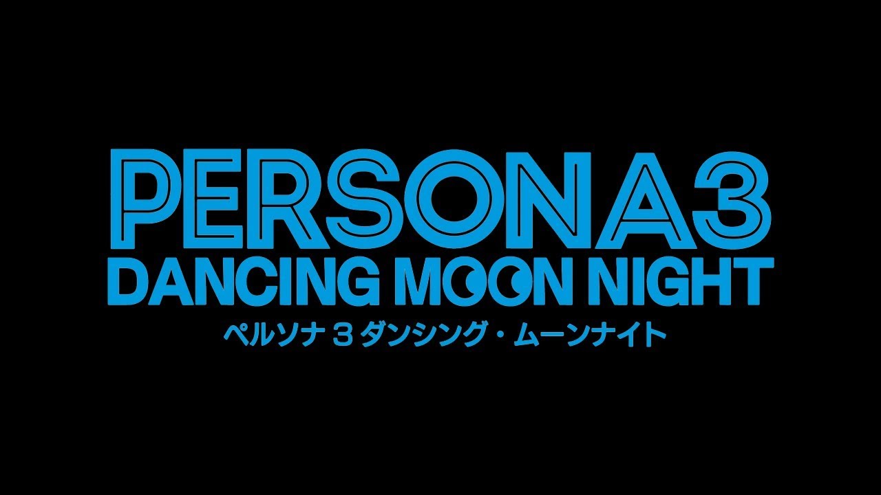 Mass Destruction Persona 3 Dancing Moon Night Siivagunner Mass Destruction Persona 3 Dancing Moon Night Siivagunner
