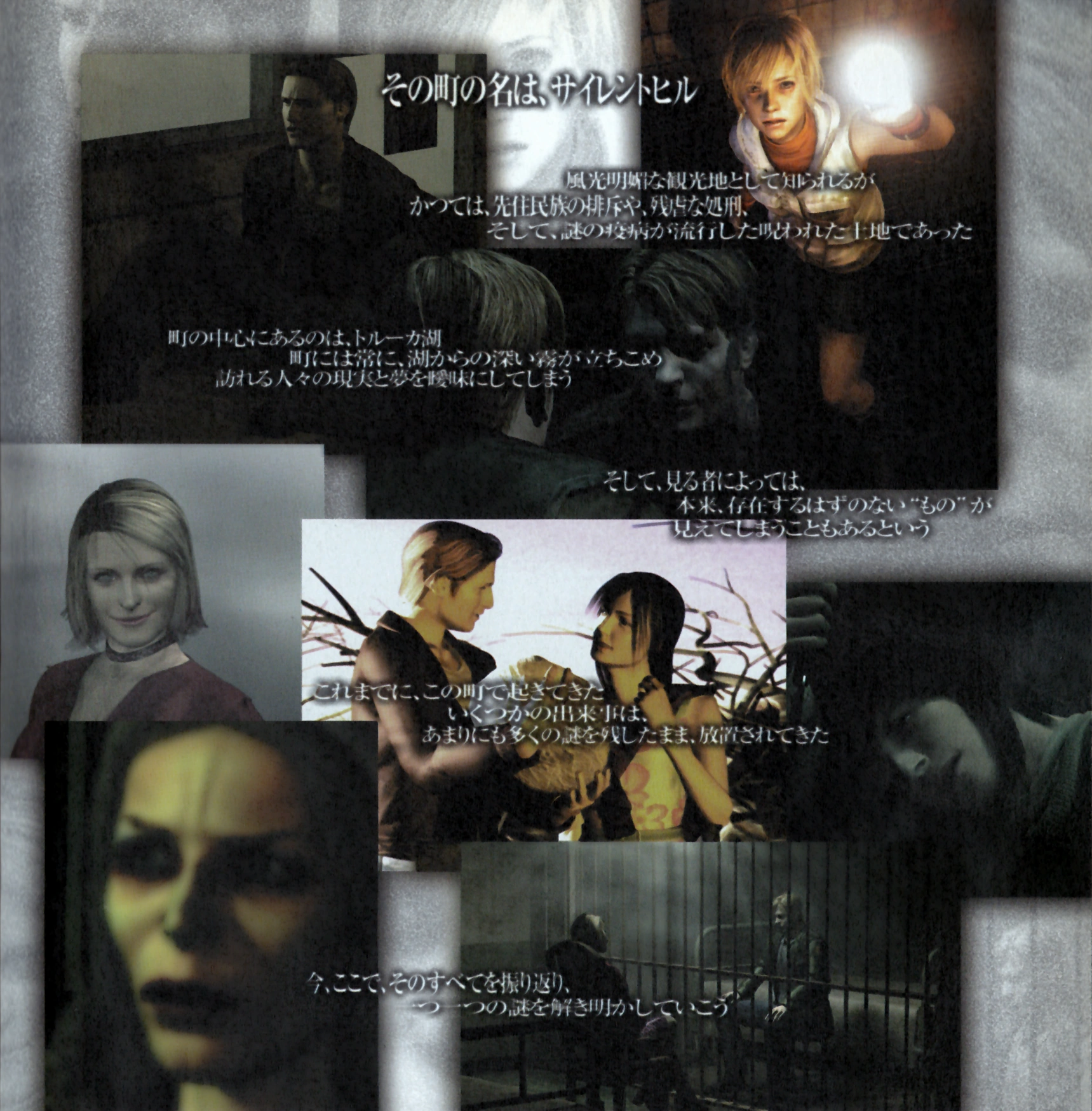Lost Memories Silent Hill Chronicle Silent Hill Wiki FANDOM