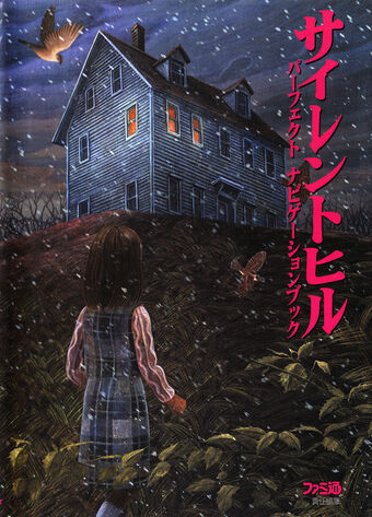 Silent Hill Perfect Navigation Book Silent Hill Wiki Fandom