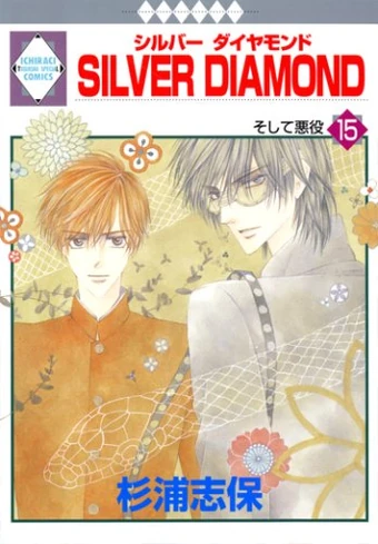 Volume 15 And Now The Villains Silver Diamond Wiki Fandom