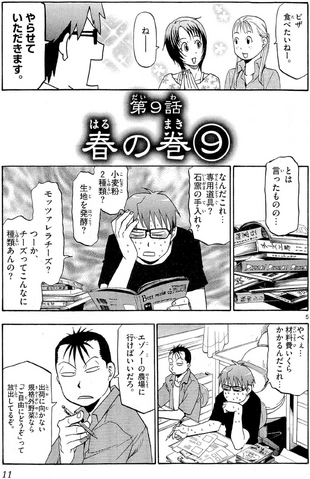 File:Chapter 9.png