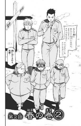 File:Chapter 2.png