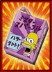 Mr. Sparkle Box