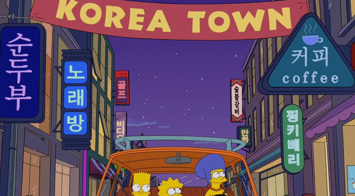 korea town simpsons wiki fandom powered by wikia
