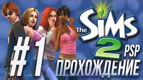 Как играть в sims 2 на psp