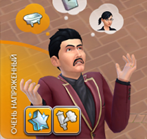 Very Tense Emotion