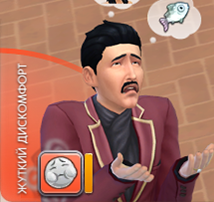 Very Uncomfortable Emotion