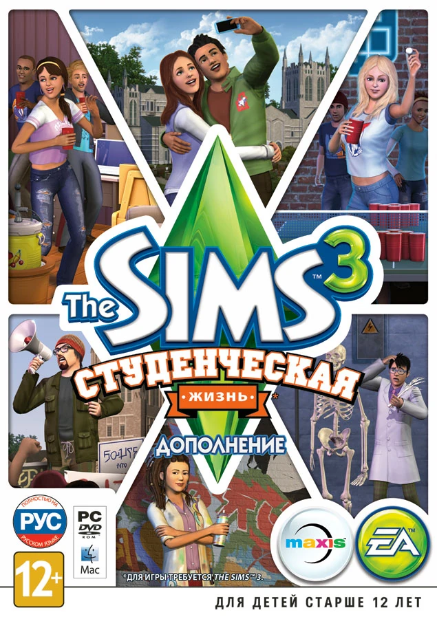 The Sims 3: Студенческая Жизнь | The Sims Wiki | Fandom