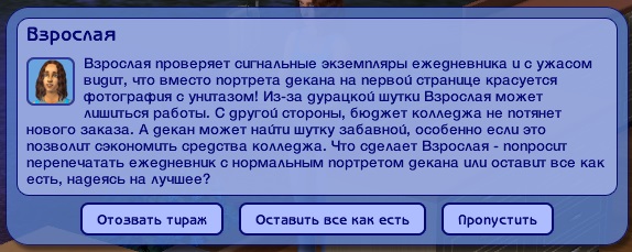 Вставьте подлинный диск с программой the sims истории робинзонов