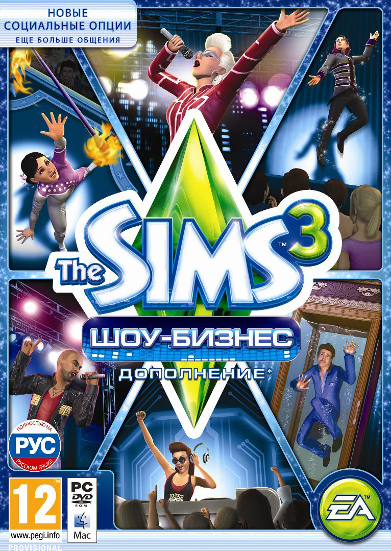 The Sims 3: Шоу-Бизнес | The Sims Wiki | Fandom