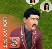 Uncomfortable Emotion