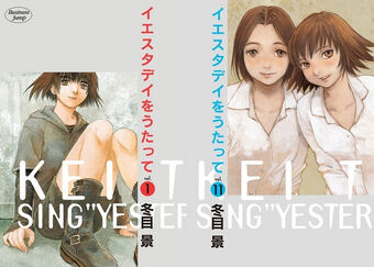 Sing Yesterday For Me Manga Sing Yesterday For Me Wiki