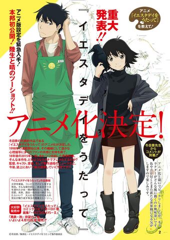Sing Yesterday For Me Anime Sing Yesterday For Me Wiki