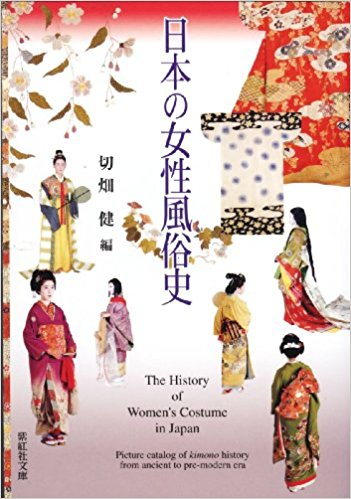 日本女性風俗史 漢字文化圈wiki Fandom
