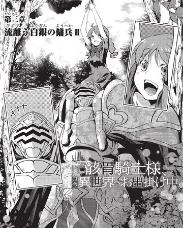 Skeleton Knight In Another World Manga Chapter 03 Skeleton