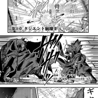Skeleton Knight In Another World Manga Chapter 31 Skeleton
