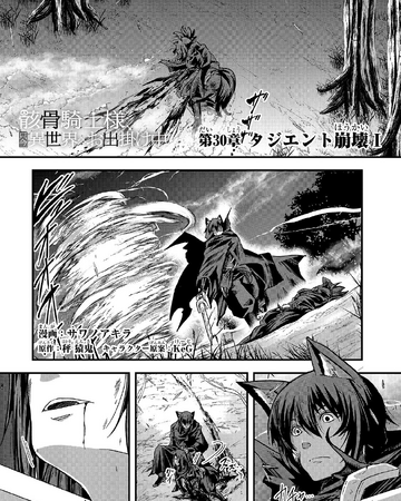 Skeleton Knight In Another World Manga Chapter 30 Skeleton