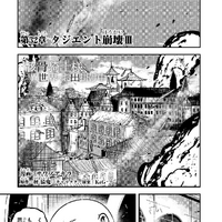 Skeleton Knight In Another World Manga Chapter 32 Skeleton