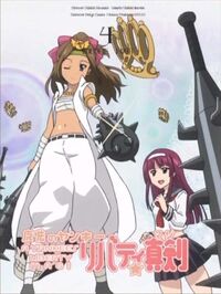 Libertymaji