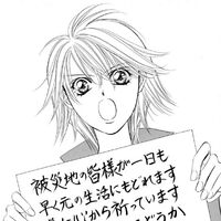 Yoshiki Nakamura Skip Beat Wiki Fandom