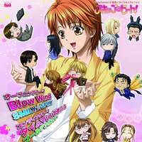 Blow Wind Skip Beat Wiki Fandom