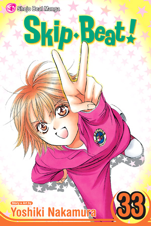 Skip Beat Drama Cd