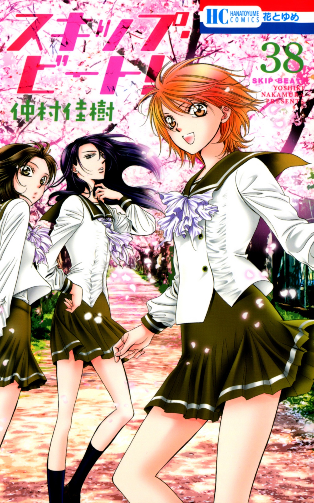 Skip Beat Манга скачать