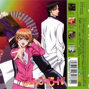 Skip Beat Ed1 Skip Beat Wiki Fandom