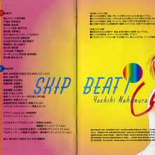 Get Wallpaper Skip Beat Drama Cd Skip Beat Wiki Fandom Desktop Wallpaper Free