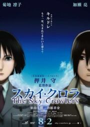 The sky crawler